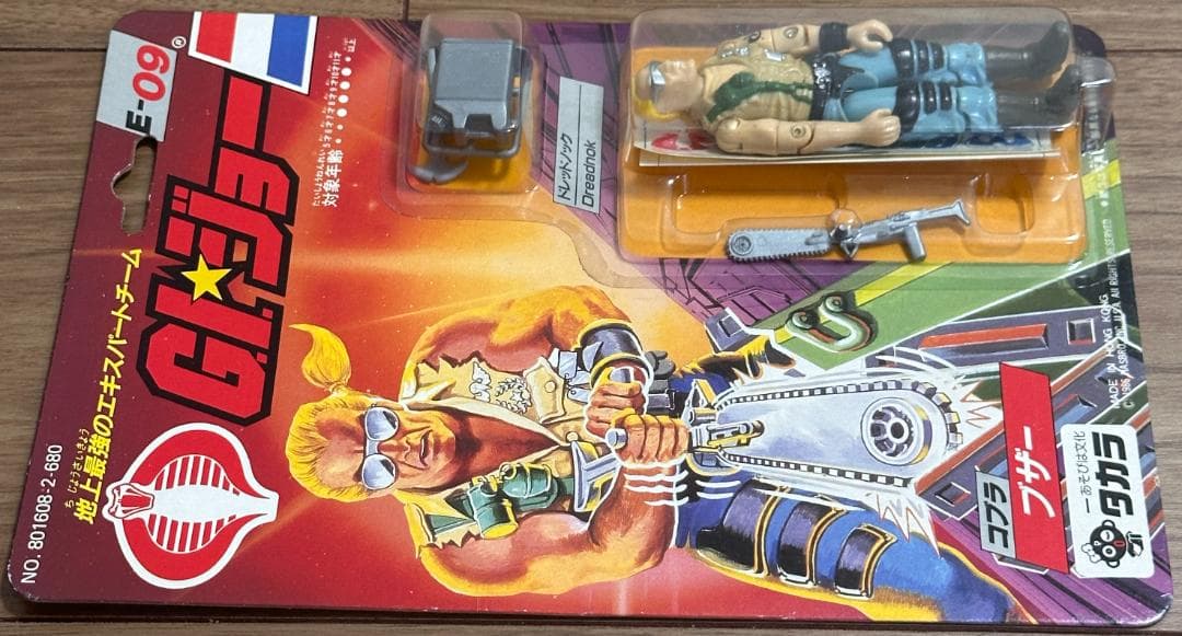 タカラ G.I.ジョー E-09 コブラ ブザー 新品未開封未使用