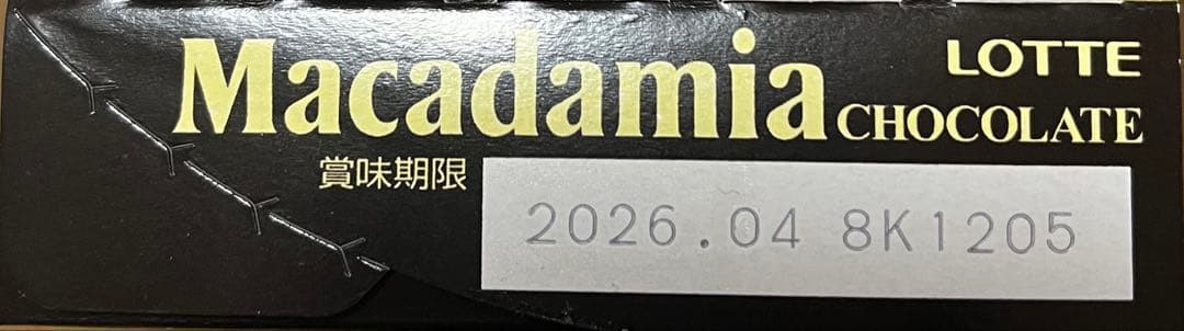 meiji アーモンドチョコ MACADAMIA LOTTE Macadamia