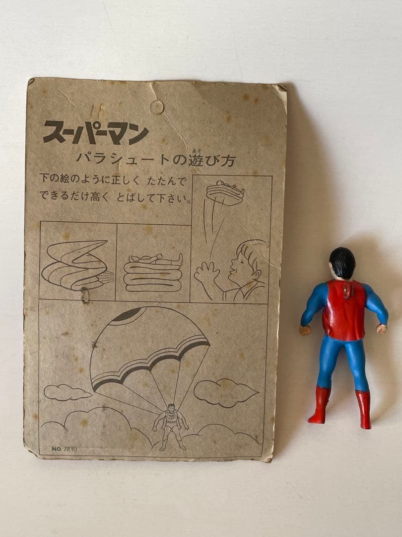 スーパーマンパラシュート　2体セット　昭和レトロ　ビンテージ　レア