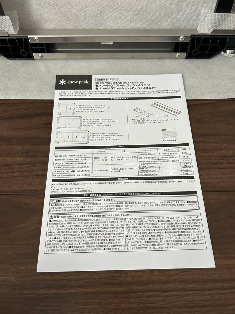 s*o様 スノーピーク　セパレートIGT フレーム 2ユニット
