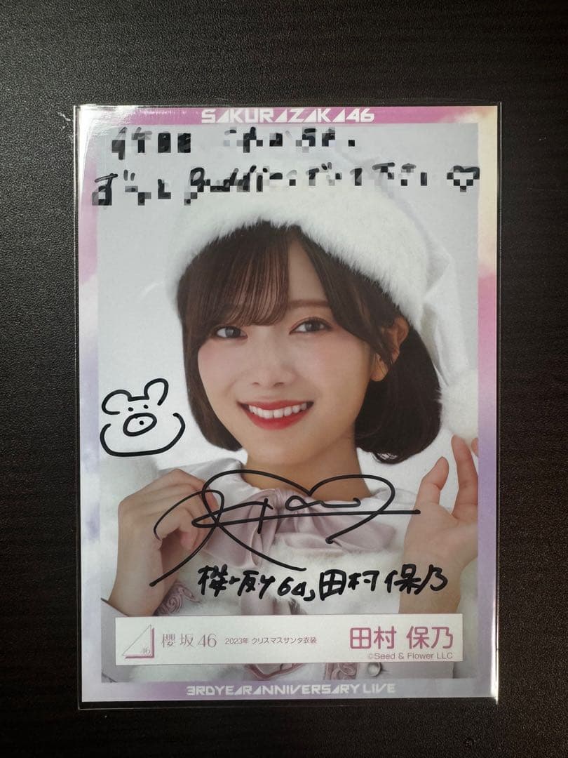 櫻坂46 田村保乃 直筆サイン 2023年 クリスマスサンタ衣装 ヨリ