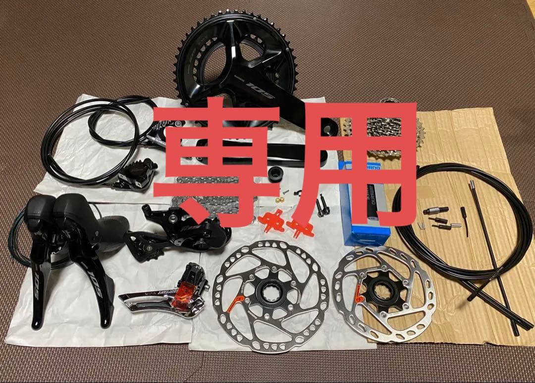 新品　シマノ105 R7100系12s ディスクブレーキコンポ＋必要備品類一式