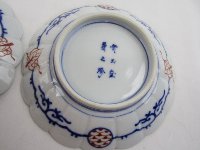 大聖寺伊万里 輪花 金彩菊花図 小皿 2枚 16ｃｍ 竒玉宝鼎之珍 0725 ③