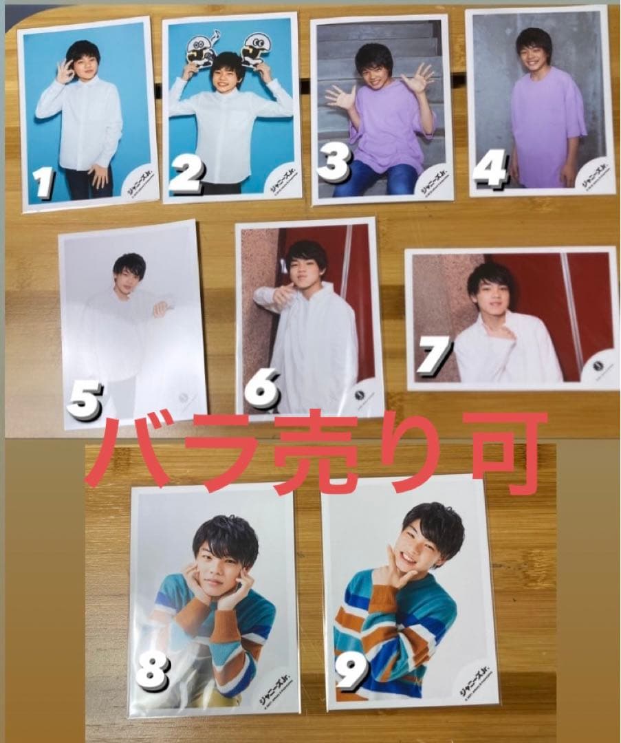 藤森凌駕 公式写真 バラ売り可