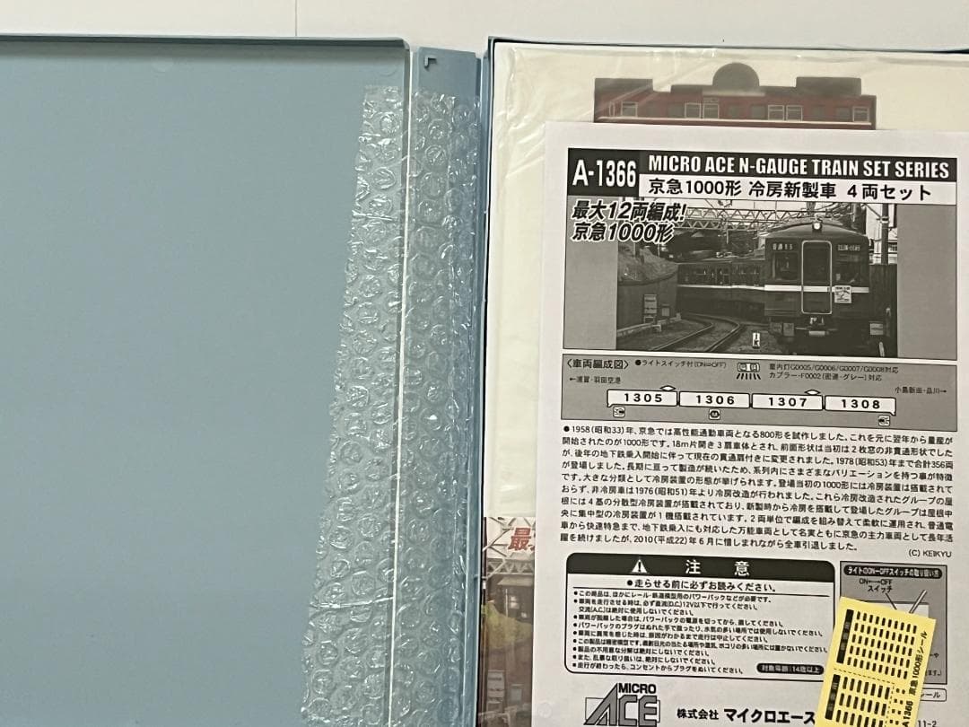 マイクロエース Ｎゲージ A-1366 京急1000形(冷房新製車)4両セット