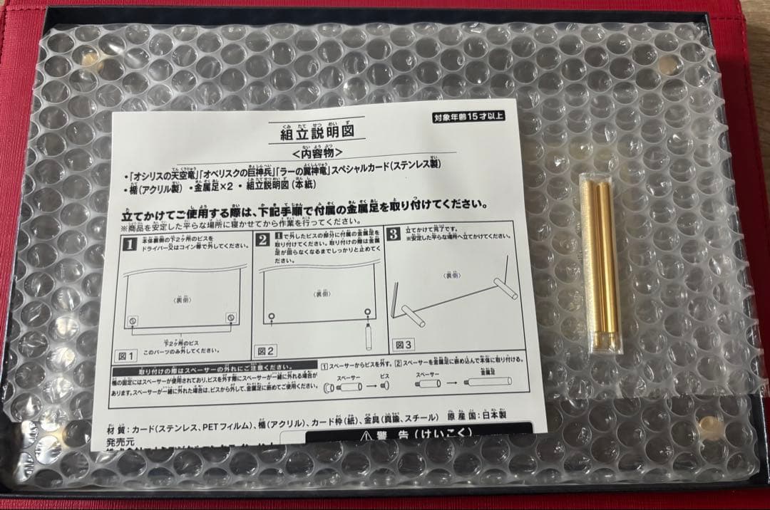 い*す様 【ほぼ新品】遊戯王OCGデュエルモンスターズ「三幻神」スペシャルカード