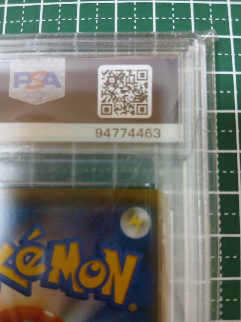ポケモンカード リザードン＆テールナーgx sa PSA10
