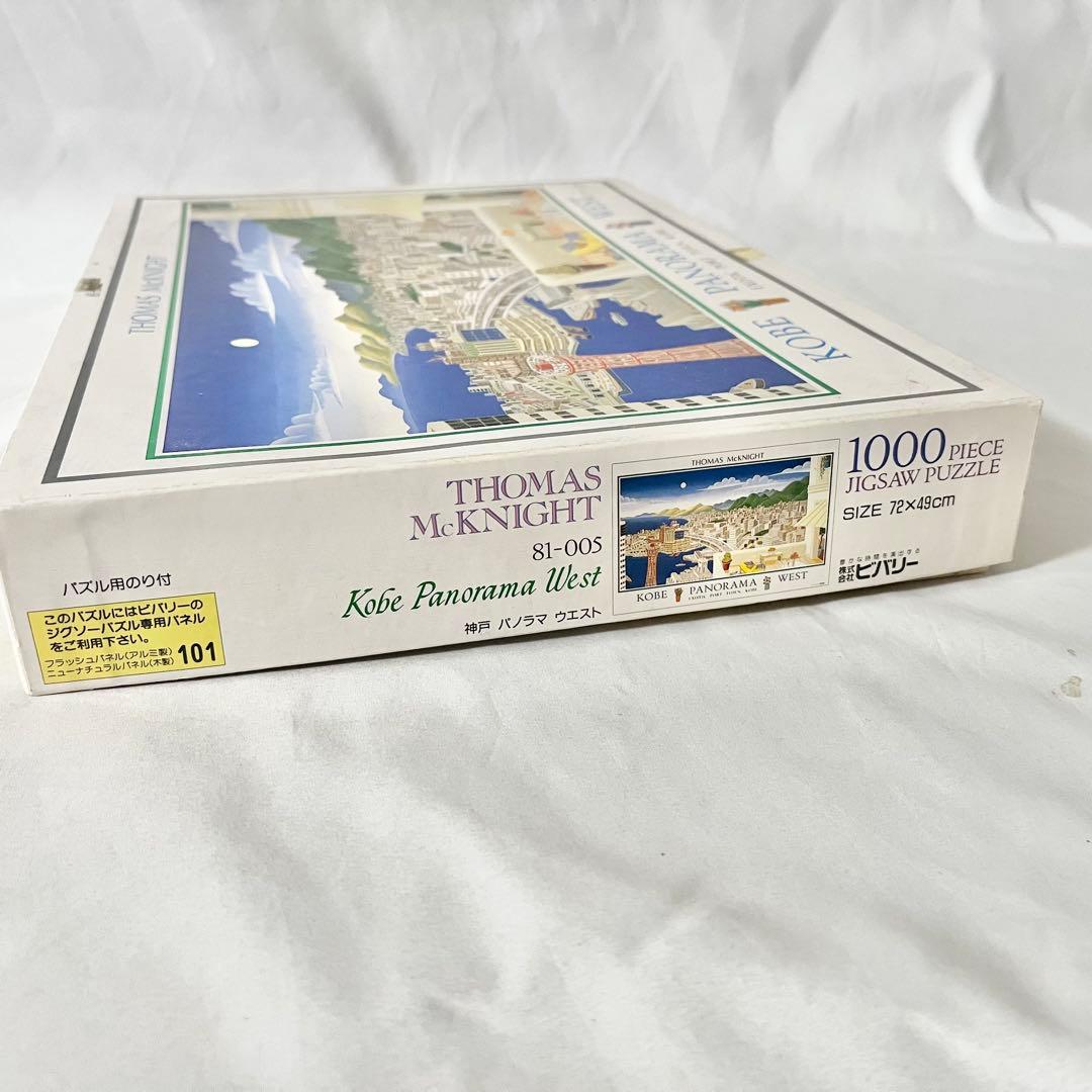 KOBE PANORAMA WEST 1000ピースジグソーパズル　神戸パノラマ