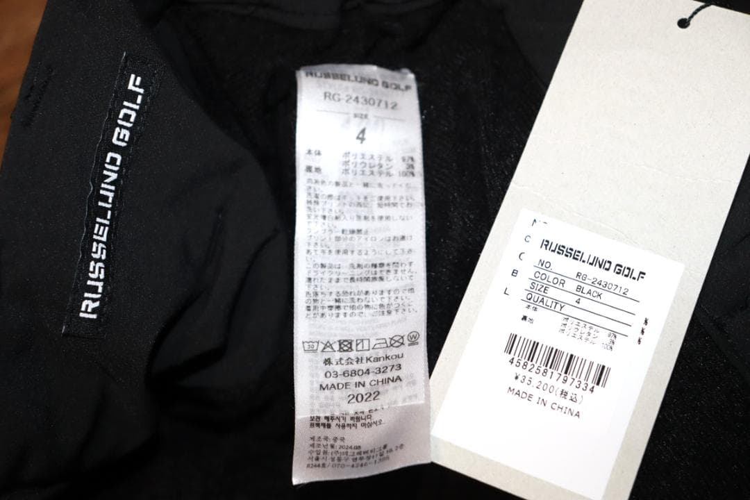 新品 ラッセルノ ゴルフ ドラー ルチャマスク 上下セット (4/M) 併