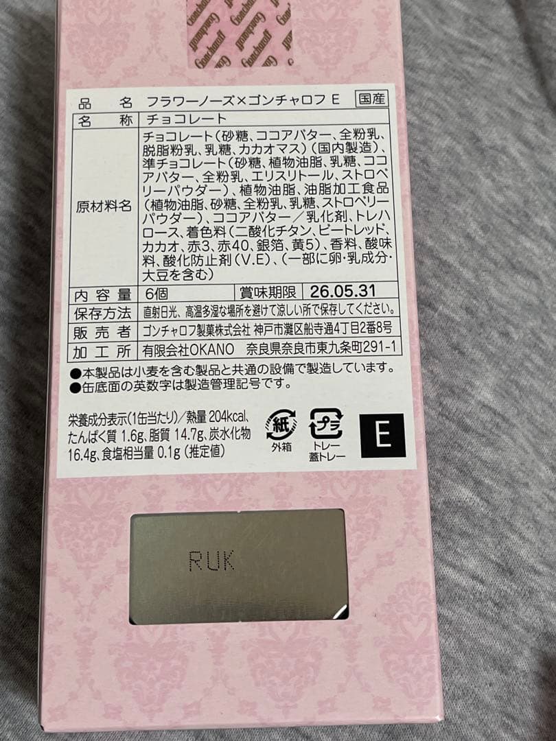 2026 フラワーノーズ ゴンチャロフ バレンタインチョコ