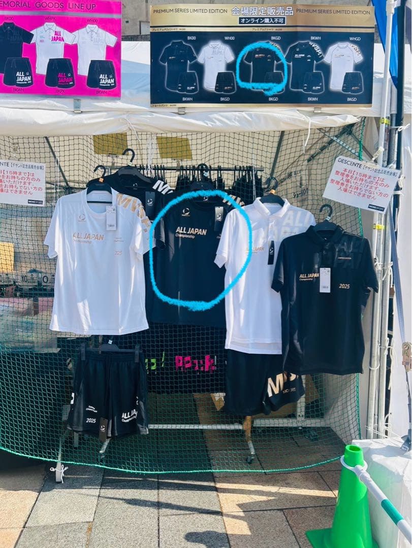 《会場限定》Sサイズ【ALL JAPAN 2025】デサント インターハイ