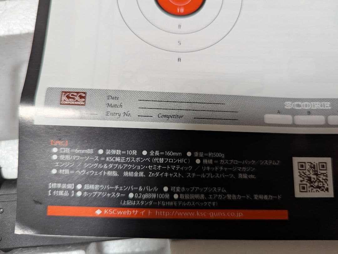 石*雄様 KSC マカロフ ガスガン ヘビーウェイト XW 001695 JAS