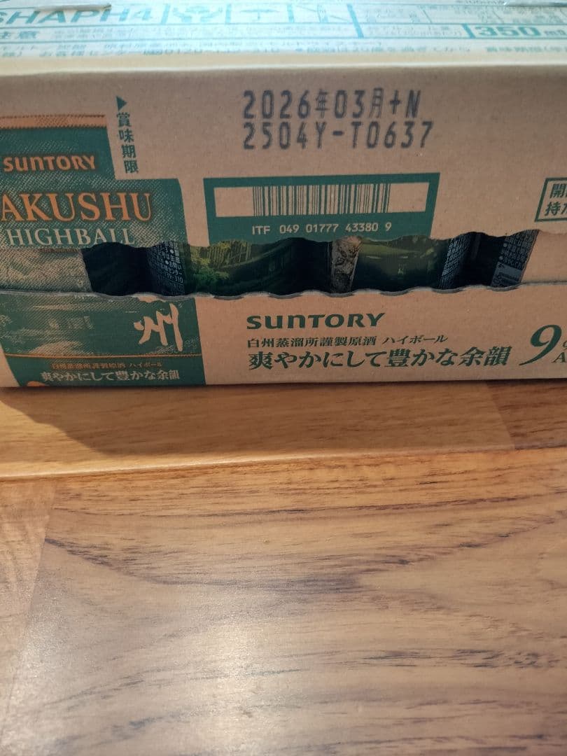 SUNTORY 白州ハイボール 350ml×24本