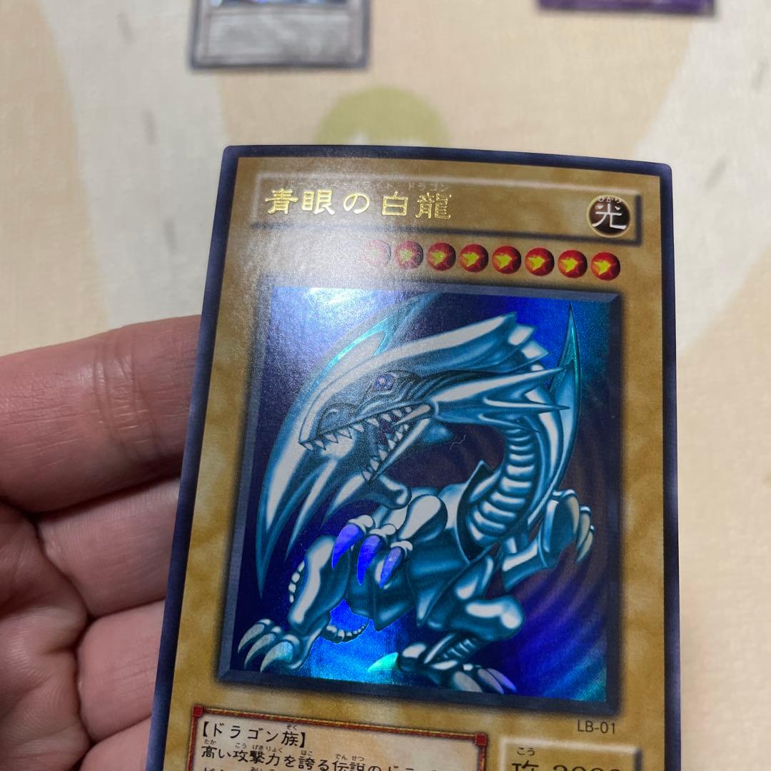 遊戯王　青眼の白龍　美品
