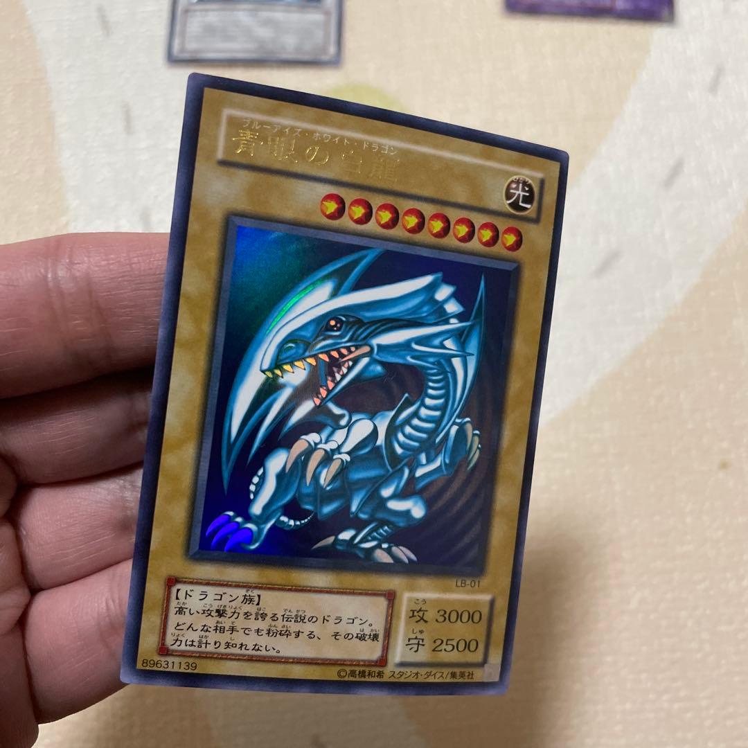 遊戯王　青眼の白龍　美品