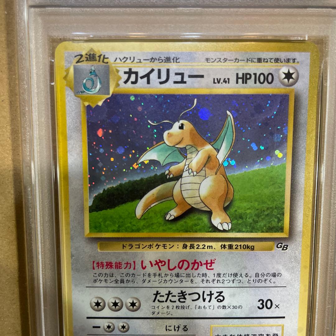 psa6 カイリュー_「ポケモンカードGB」 おまけカード PROMO