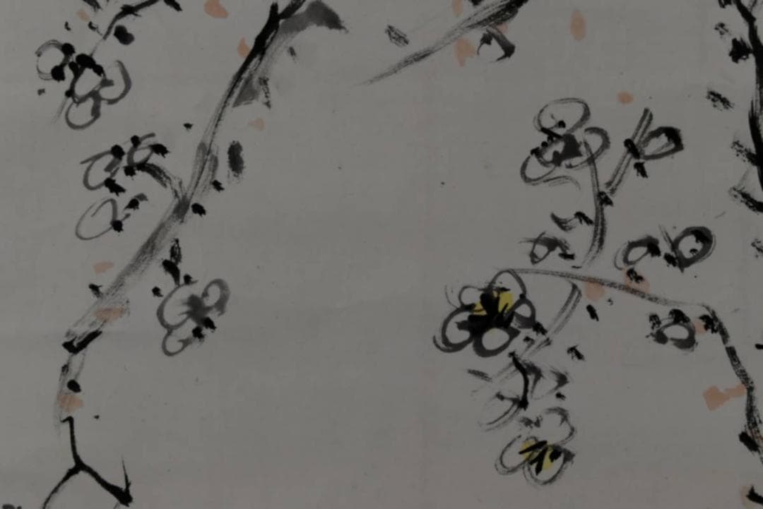 【真作】横尾深林人/翠田/歳寒二友図/花鳥図/掛軸/名家伝来/AA-333