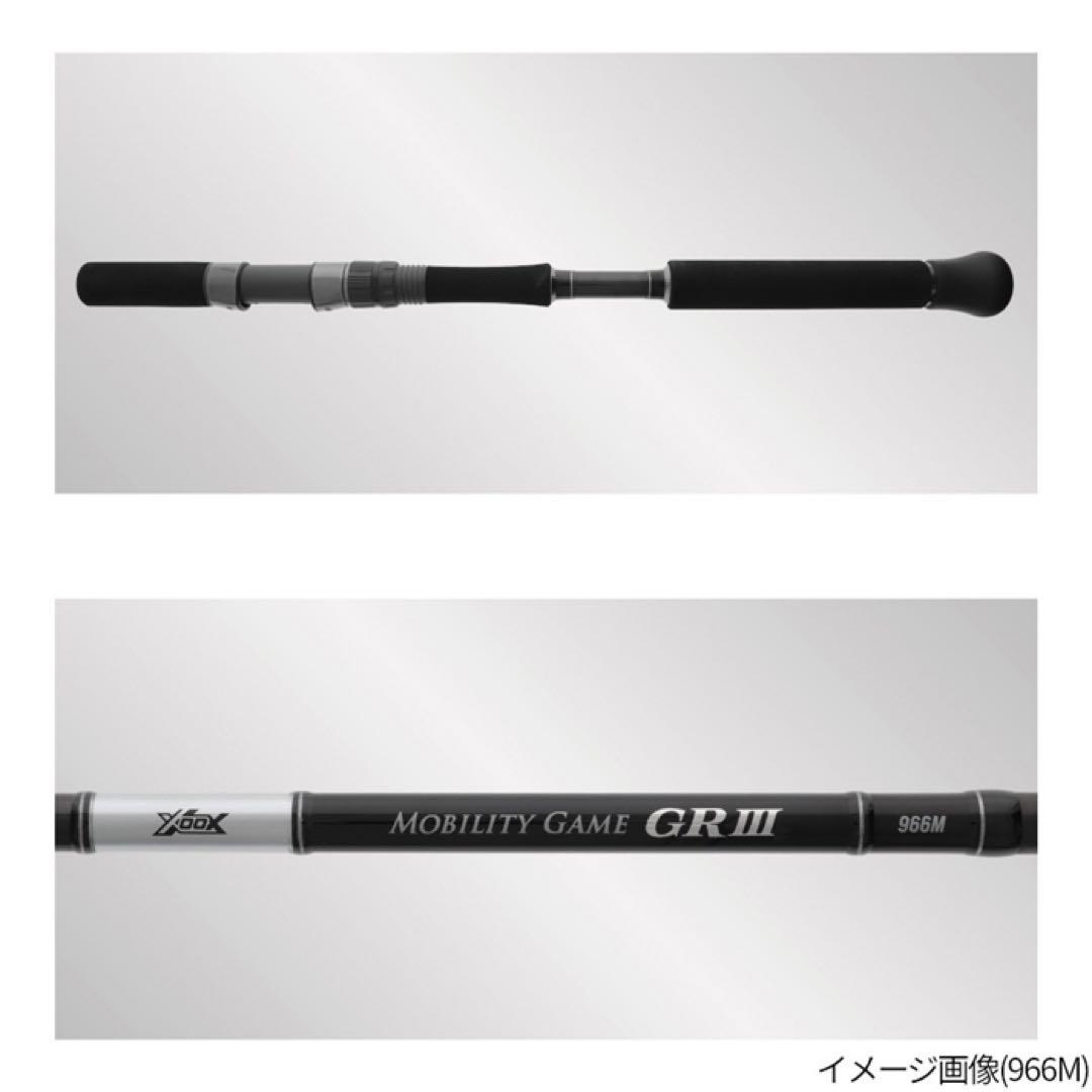 【新品】 XOOX モビリティー GR III 986MH モバイル ショアジグ
