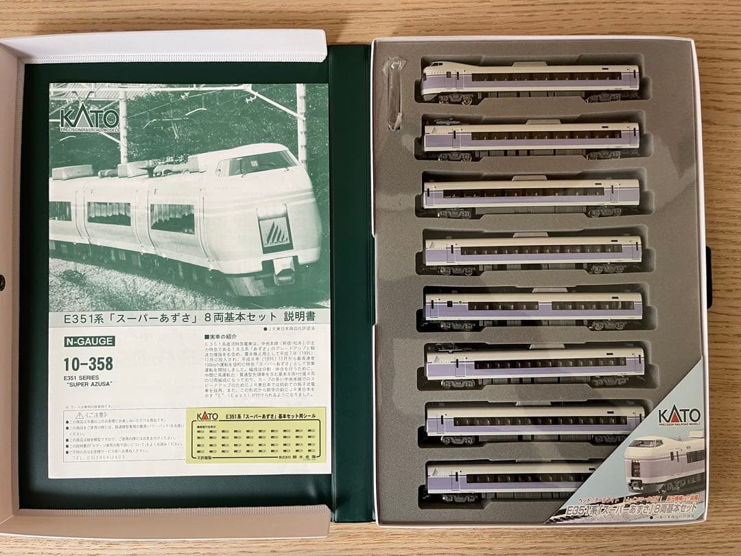 KATO E351系「スーパーあずさ」8両基本セット