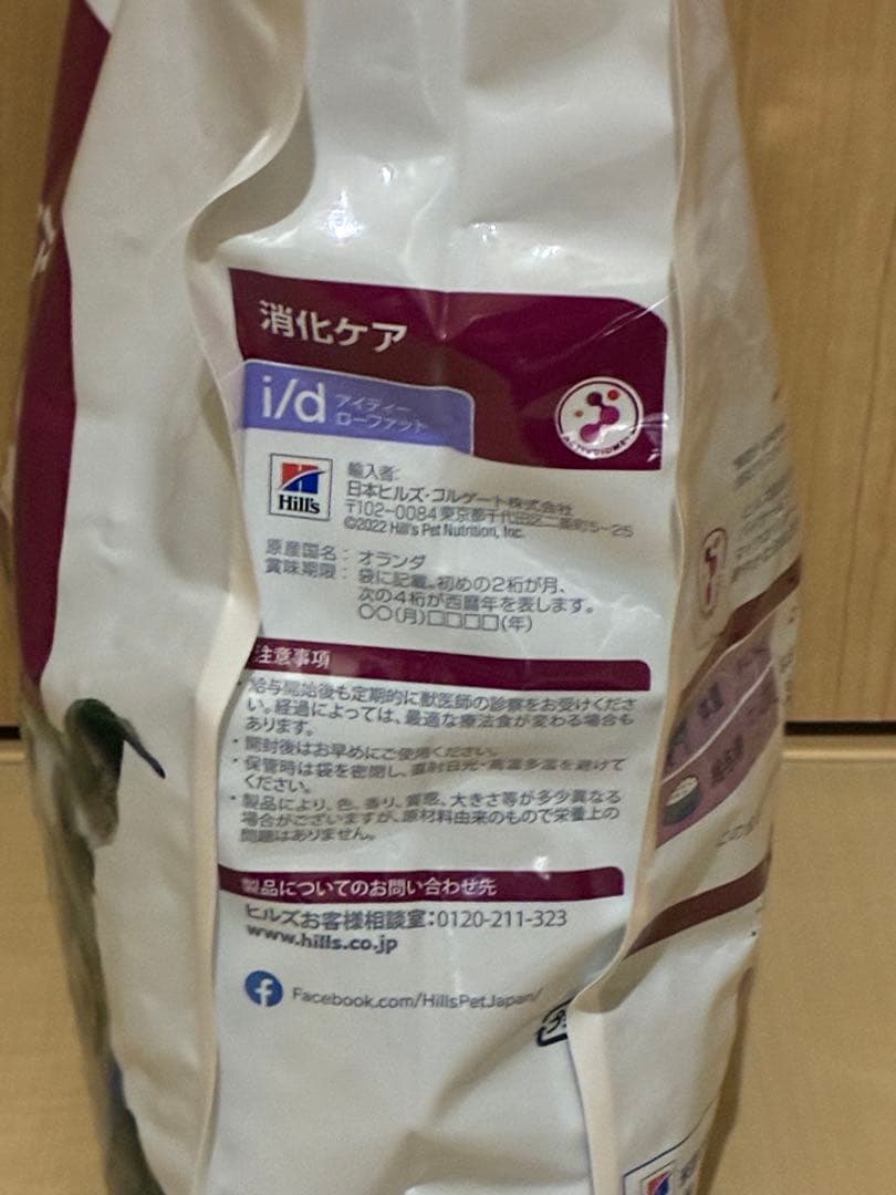 Hill's i/d 消化ケア ３ｋｇ