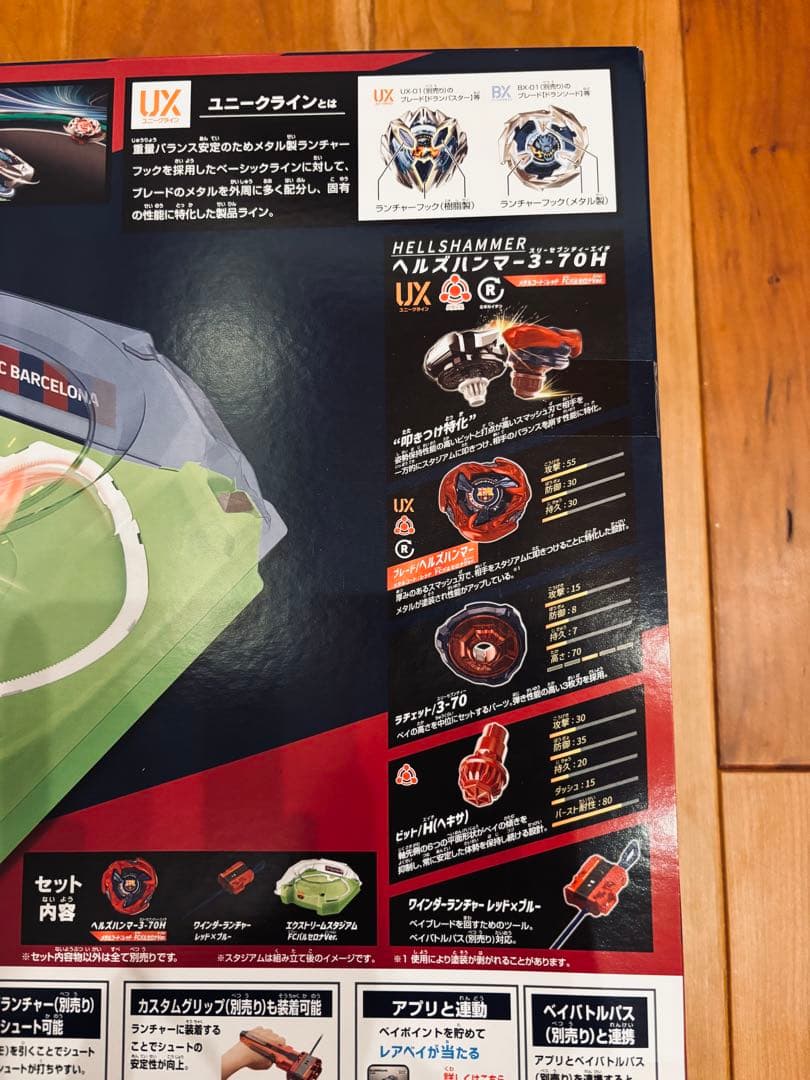 【ベイコードあり 】ベイブレード バルセロナ セット ドランバスター ステッカー