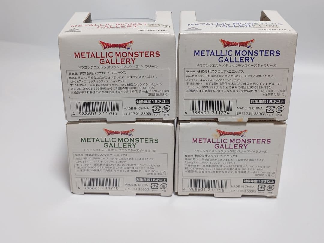 ドラゴンクエスト メタリックモンスターズギャラリー 初期版 4つセット