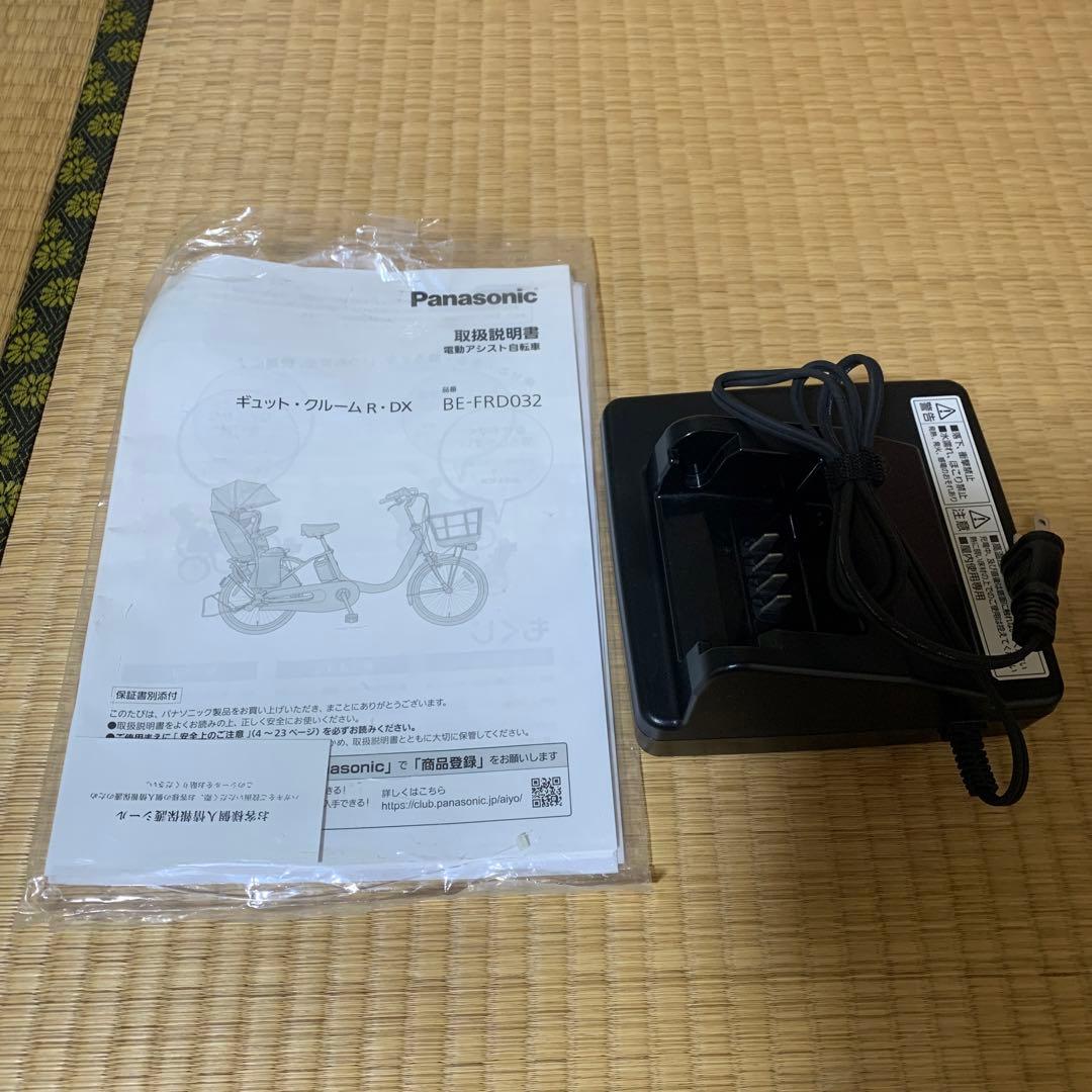 パナソニック　gyutto BE-FRD032 電動アシスト自転車
