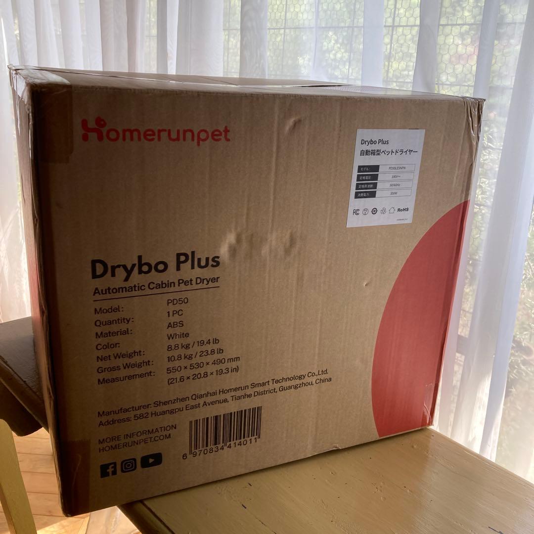 Dybo Plus ペット用ドライヤー