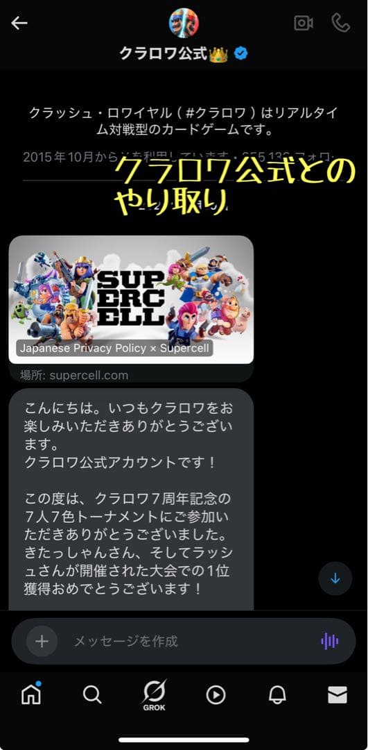 クラロワ　金のプリンス像