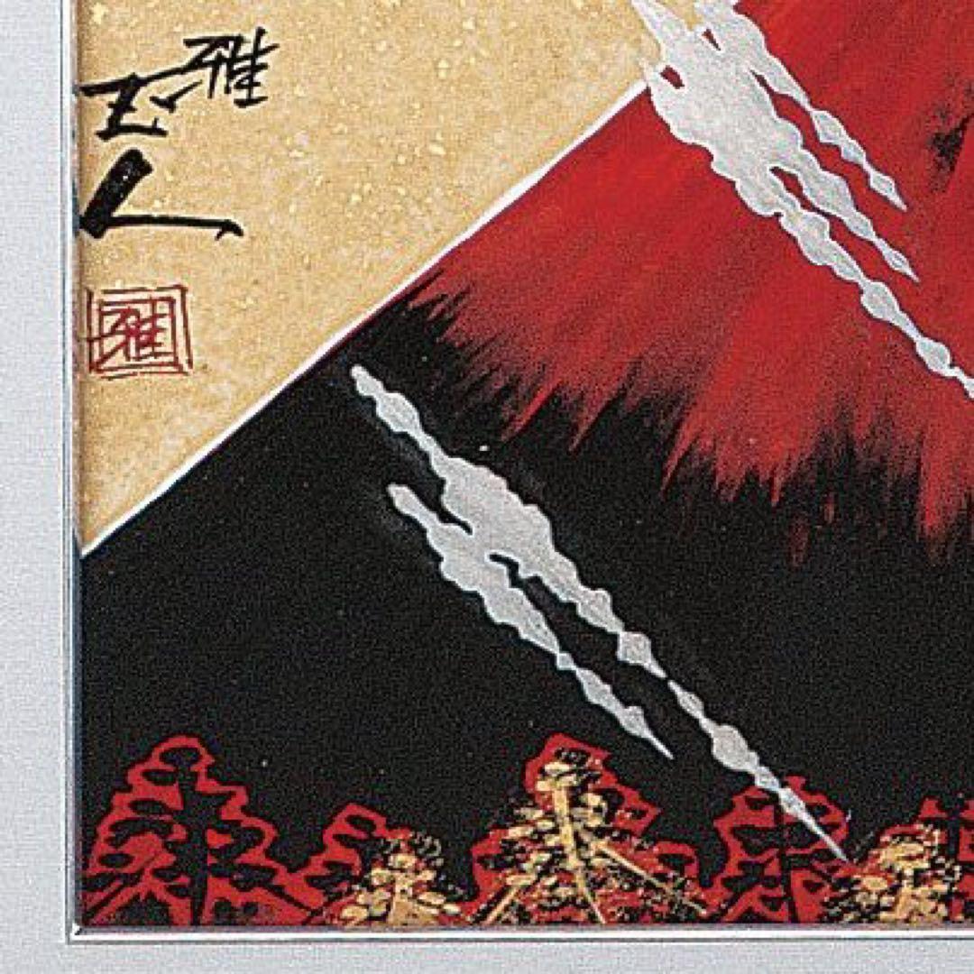 九谷焼　陶額 金彩富士 / 谷敷正人