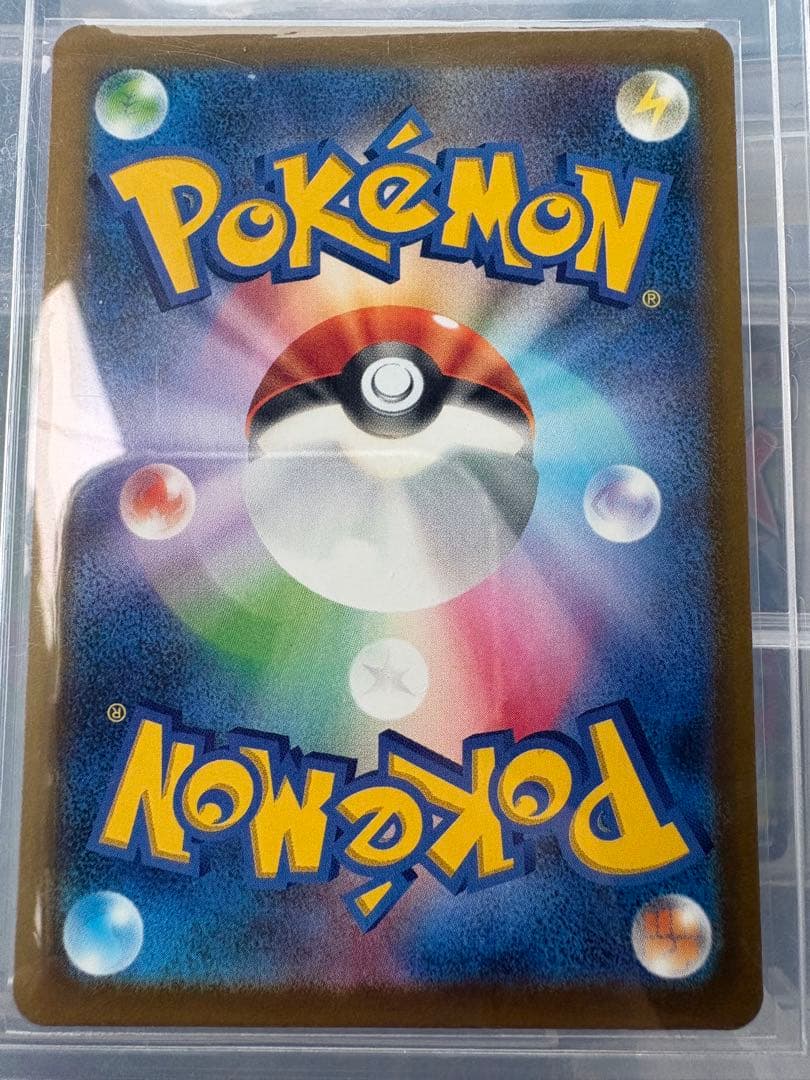 ピカチュウex SAR 美品　がんばりハート