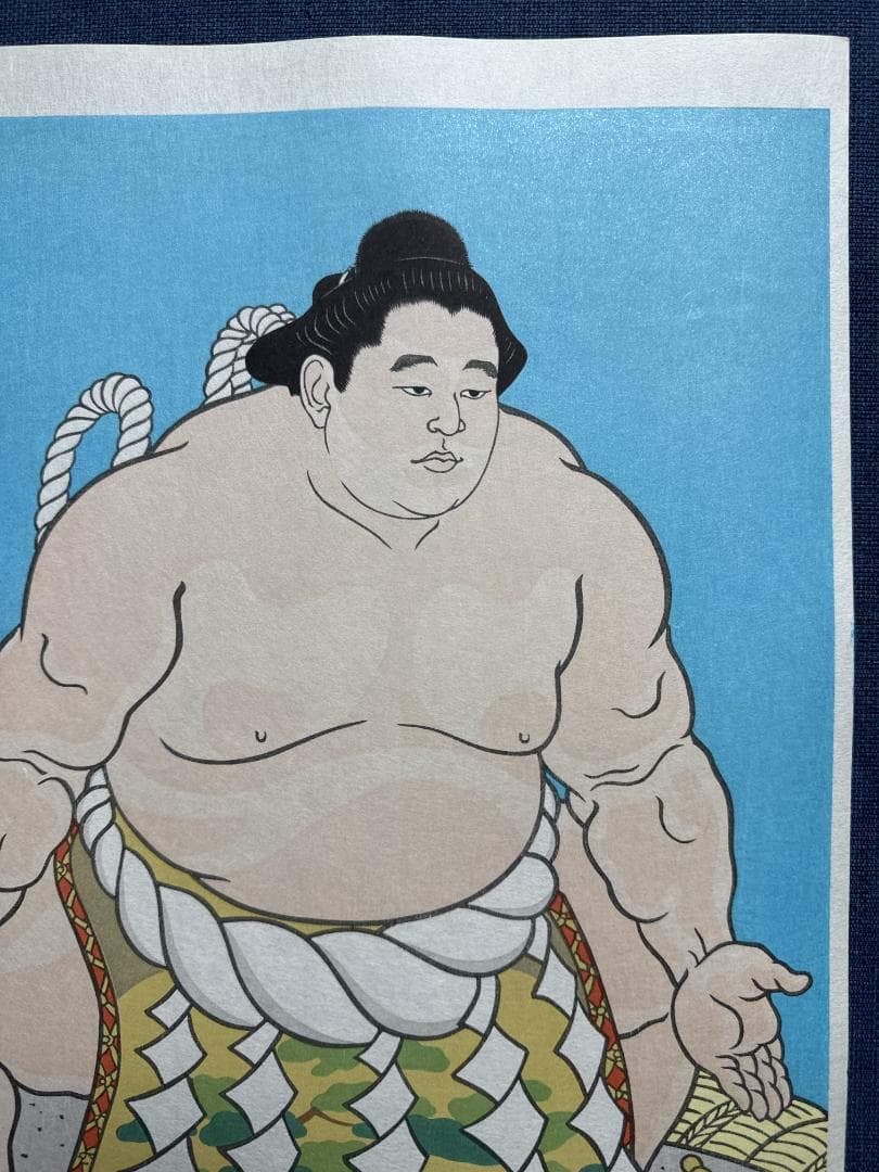 木下大門 木版画「三代目横綱若乃花土俵入り」初摺