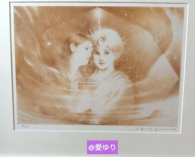 【真作✨貴重】⚜️きたのじゅんこ♦『精』⭐直筆サイン入り⭐作品保証書有り⭐ジクレ