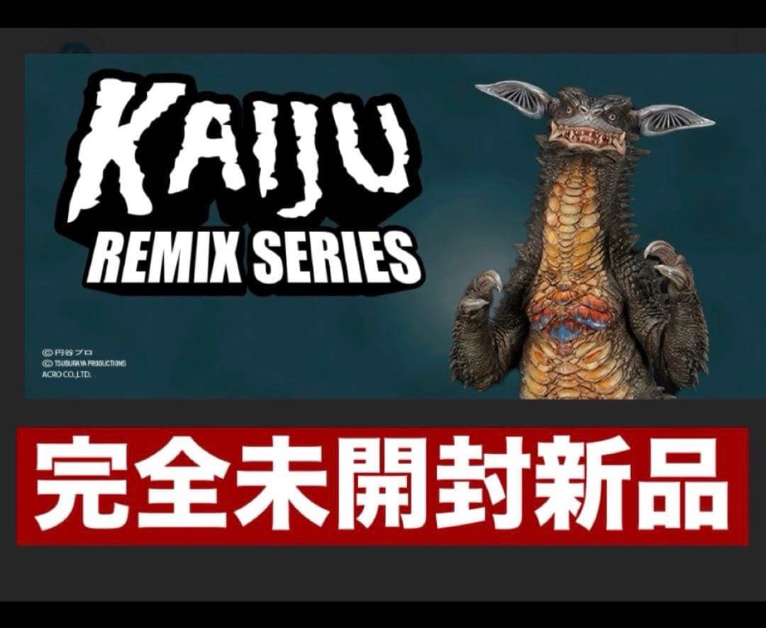 【新品未開封】KAIJU REMIX SERIES 脳波怪獣　ギャンゴ　ACRO