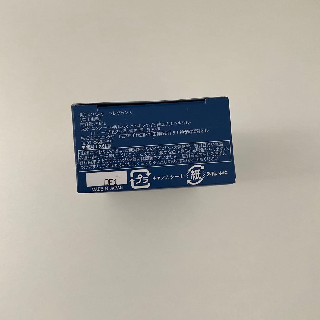 黒子のバスケ　フレグランス　森山由孝