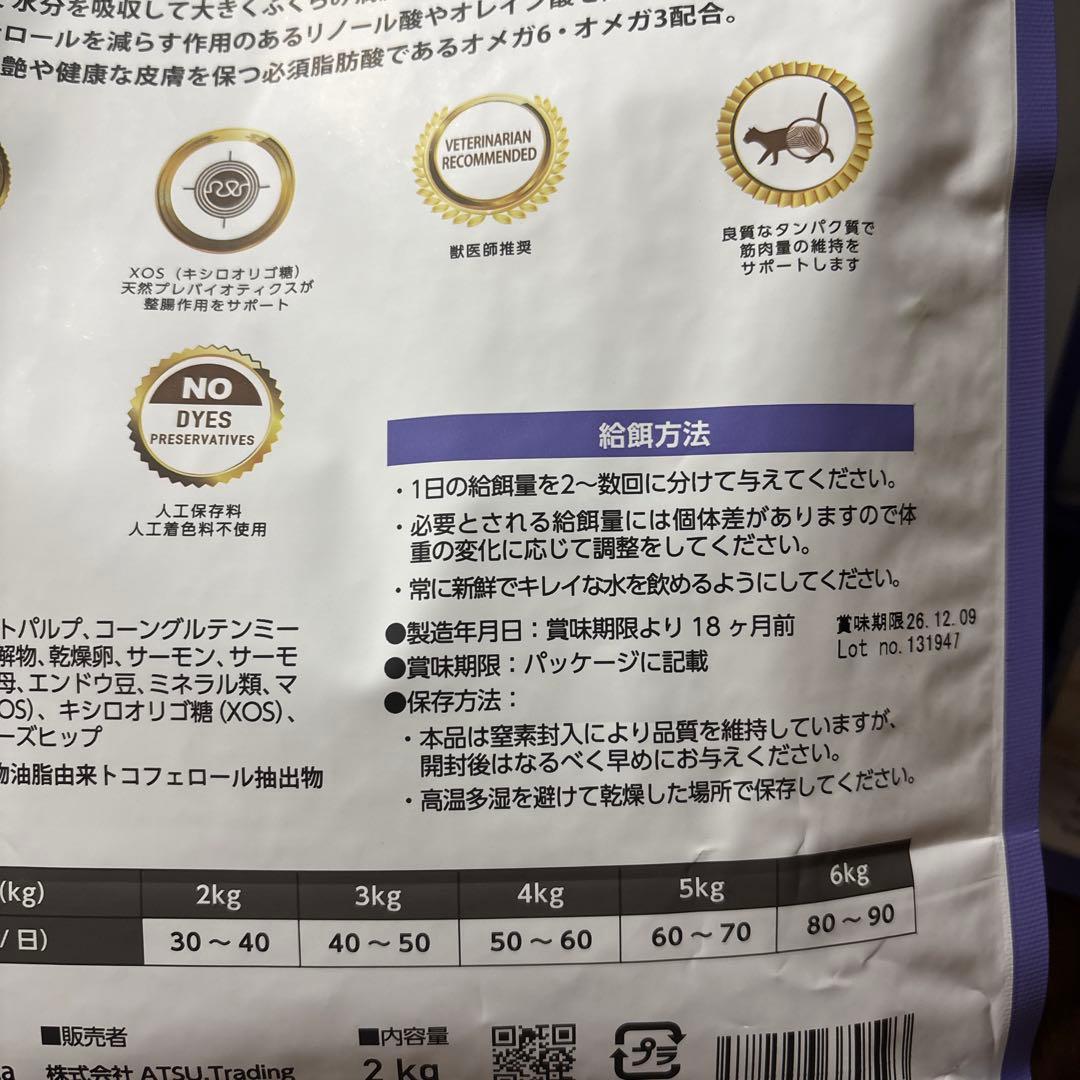 ELMO 大人用ドライフード 2kg×4袋　400g×2袋