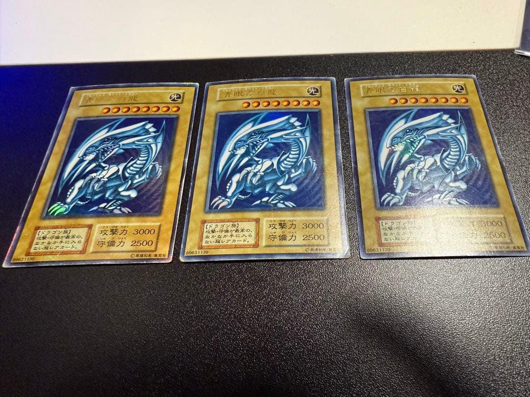 遊戯王 初期青眼の白龍 ウルトラレア 3枚セット 89631139