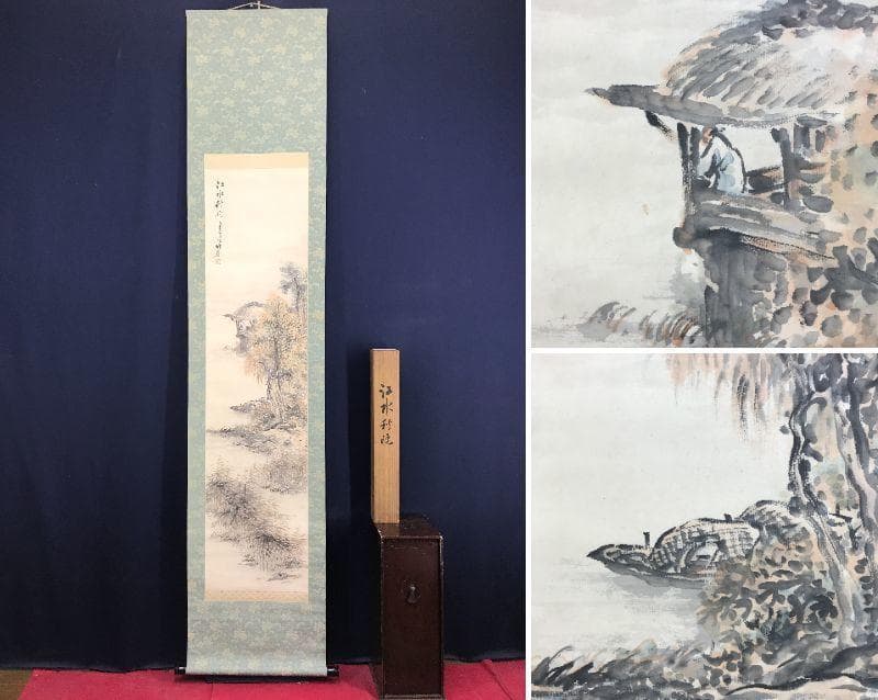 真作/山下竹斎/江水秋晩/山水人物/山水図/秋景山水図/名家伝来/AD-960