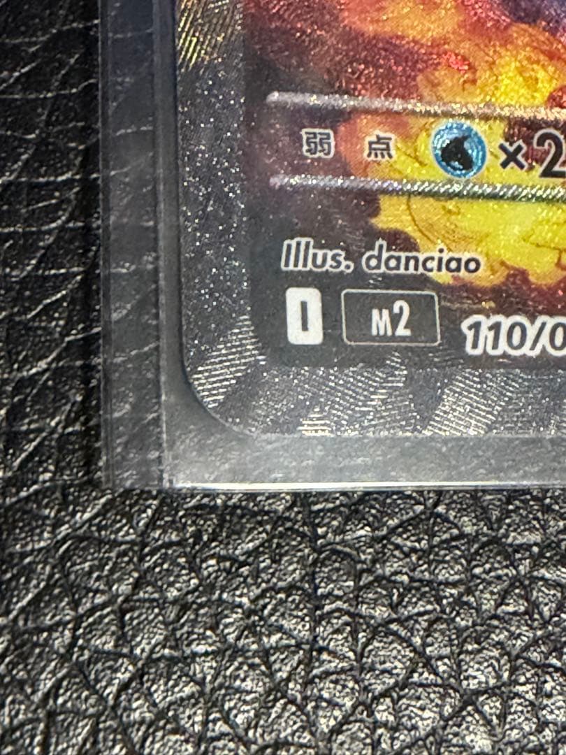 み*ん様 メガリザードン x ex SAR 110/080 インフェルノX セン