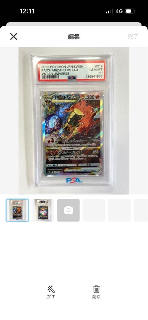 つげ　PSA 10 ポケモンカード 3枚セット