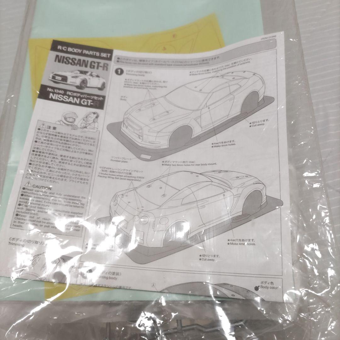 限定 タミヤ ニッサン GT-R 1/10スケール 軽量ボディパーツセット