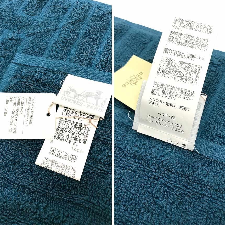 エルメス タオルハンカチ ラビリンス BLEU LICHEN aq12372