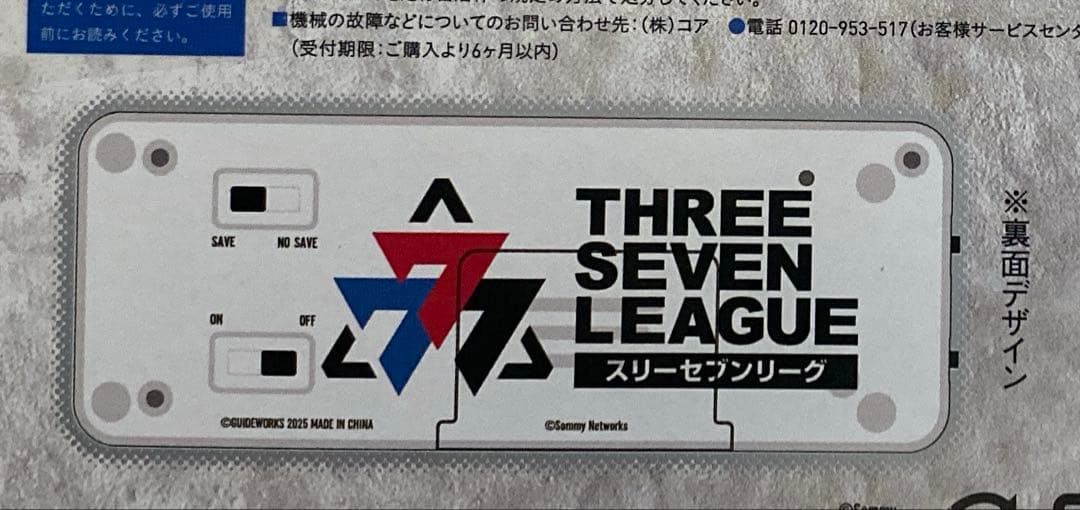 777.LEAGUE カチカチくん☺︎