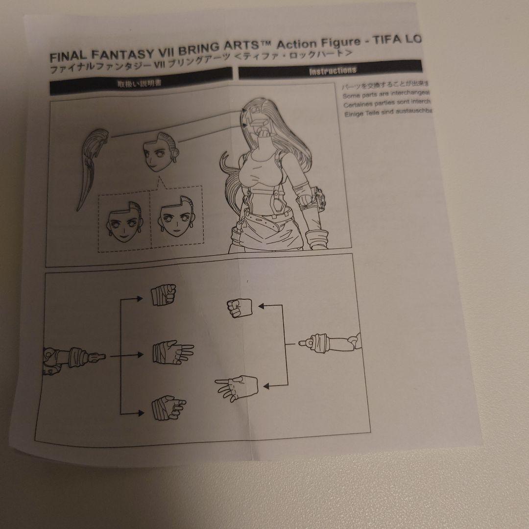ファイナルファンタジーVII ブリングアーツクラウド＆ティファ＆ユフィ　開封品