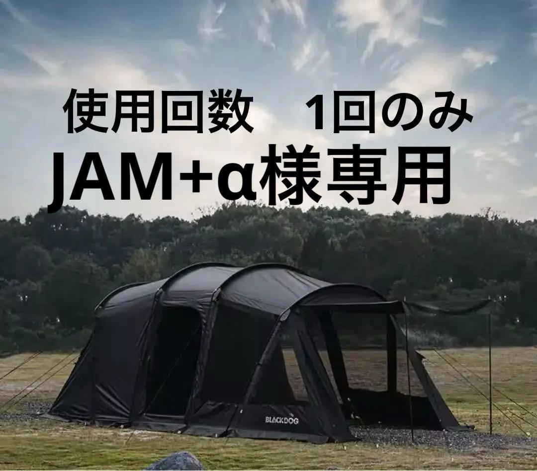 Naturehike- BLACKDOG トンネルテント