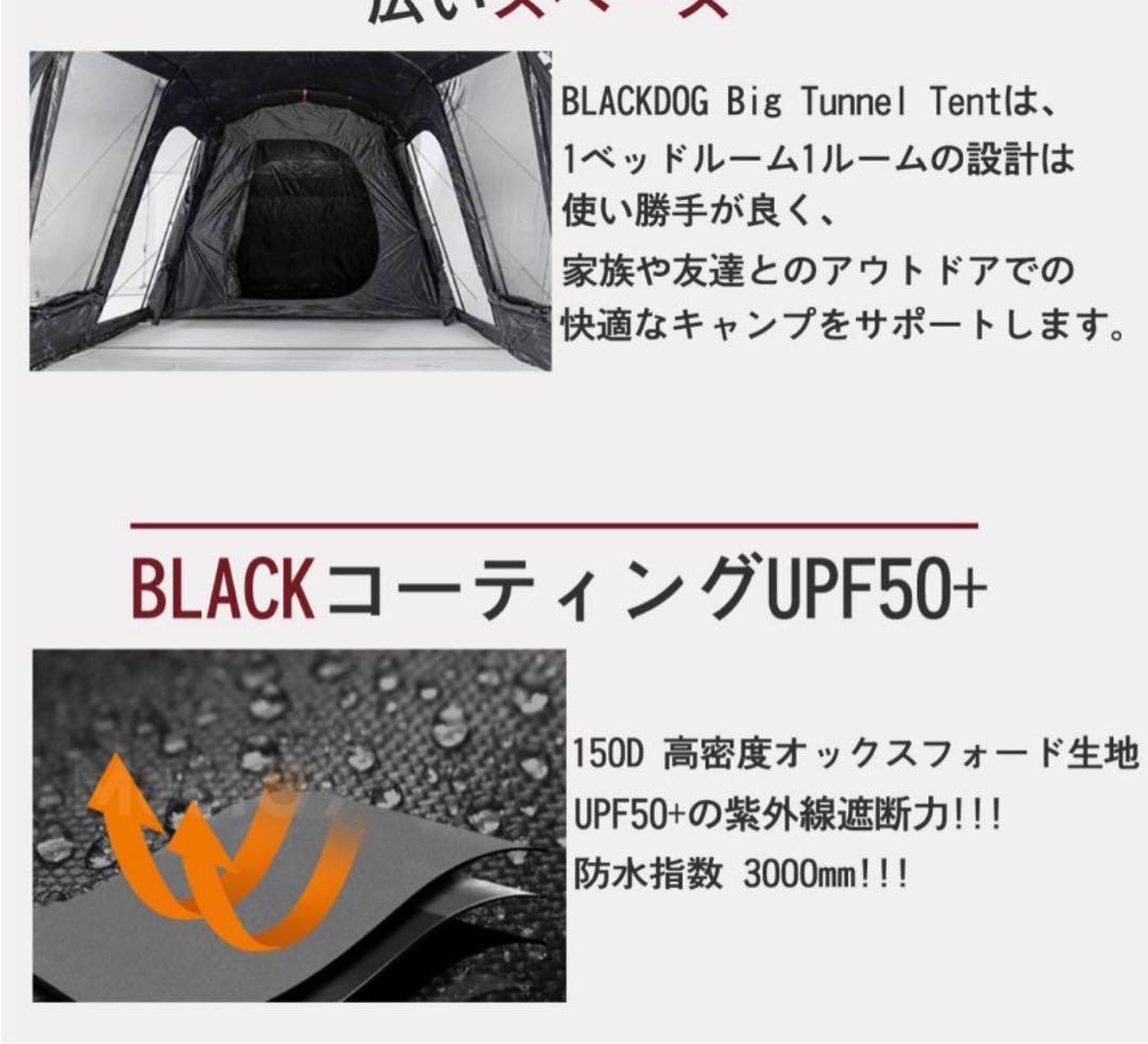 Naturehike- BLACKDOG トンネルテント