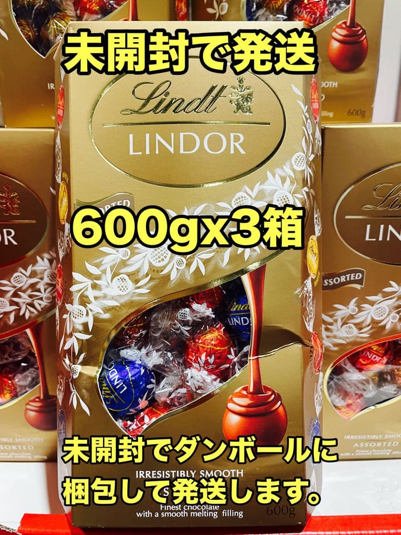 リンツリンドールチョコレート600gx3箱