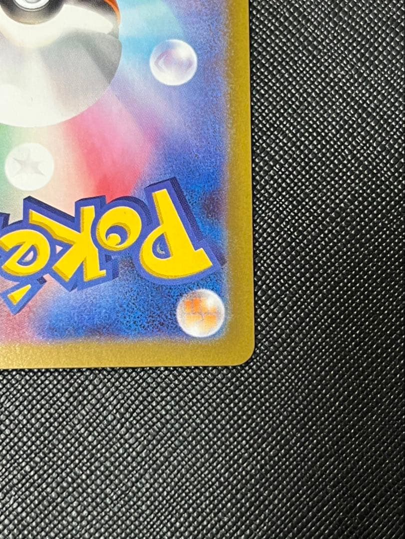 テレパス超エネルギーエラー