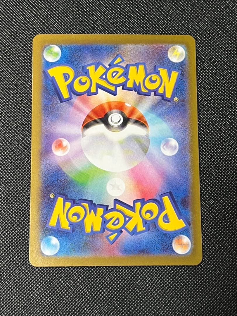 テレパス超エネルギーエラー