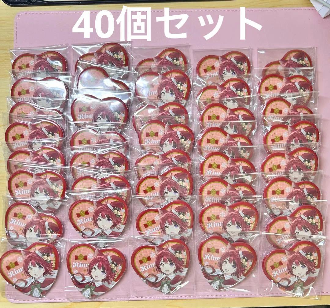 すとぷり　莉犬くん　2022winter ハート缶バッジ まとめ売り